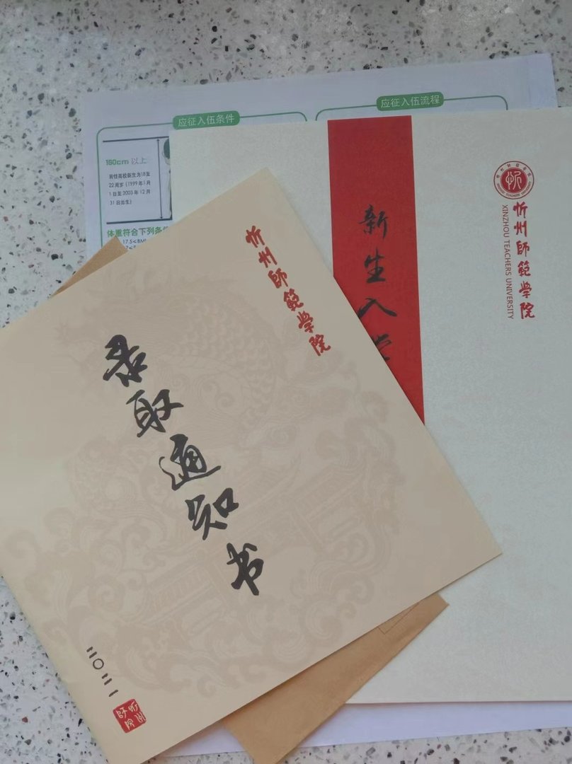 忻州师范学院的住宿情况怎么样？