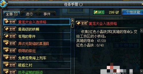 dnf黄龙大会怎么进?