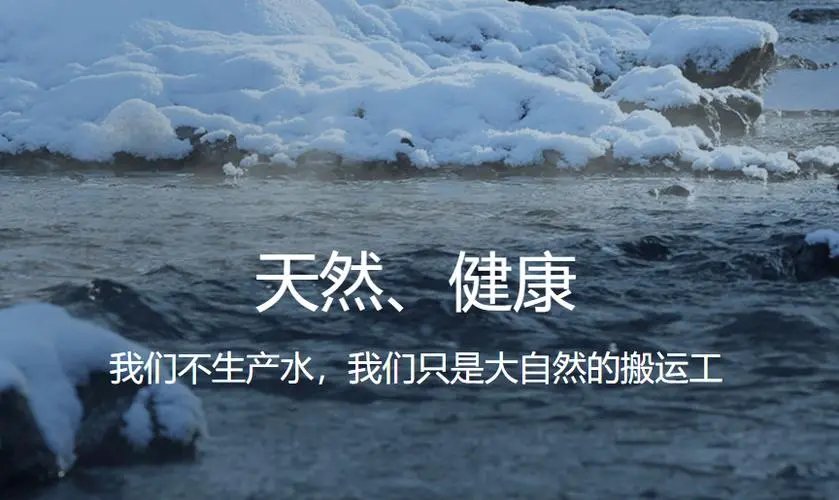 农夫山泉广告有哪些？