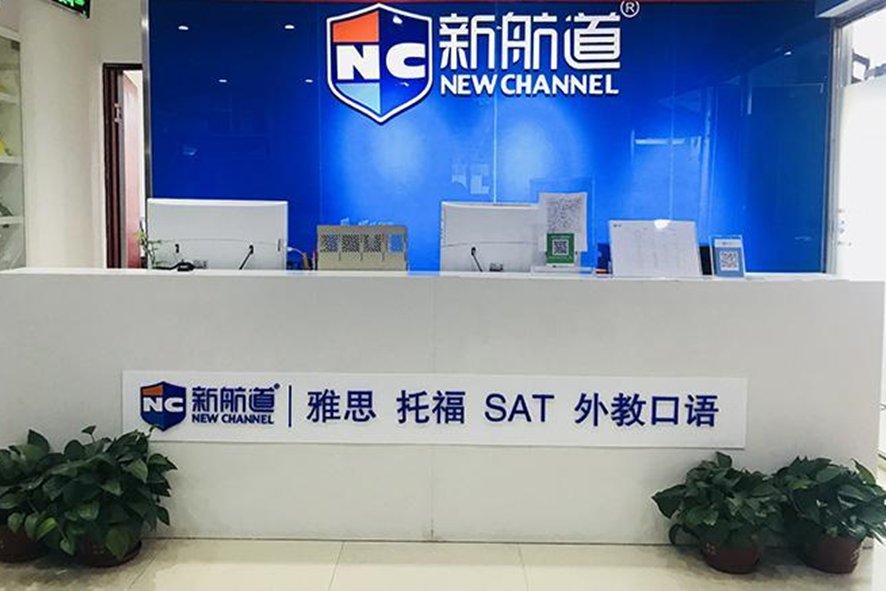 奉贤雅思学习哪里好？