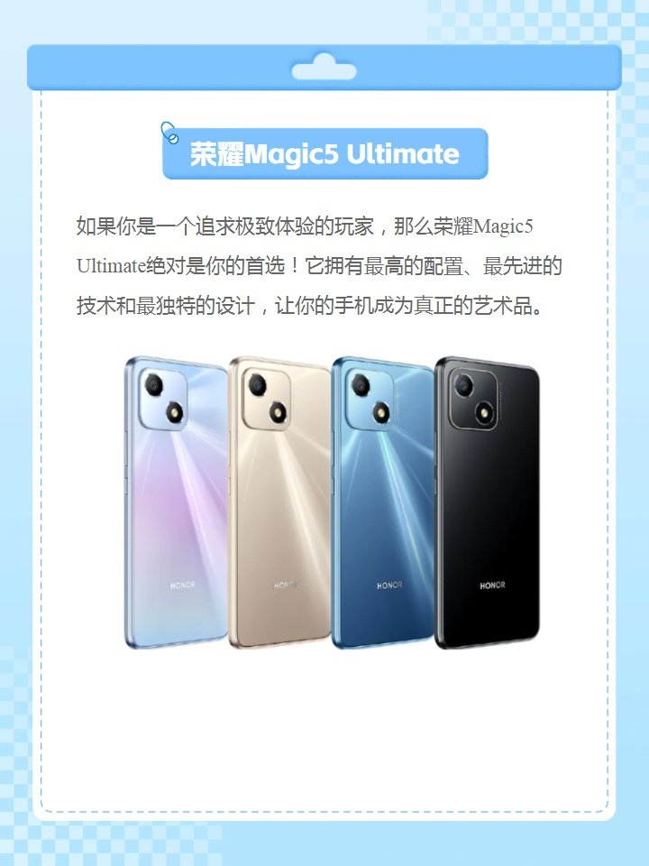 荣耀最新款手机是哪款？