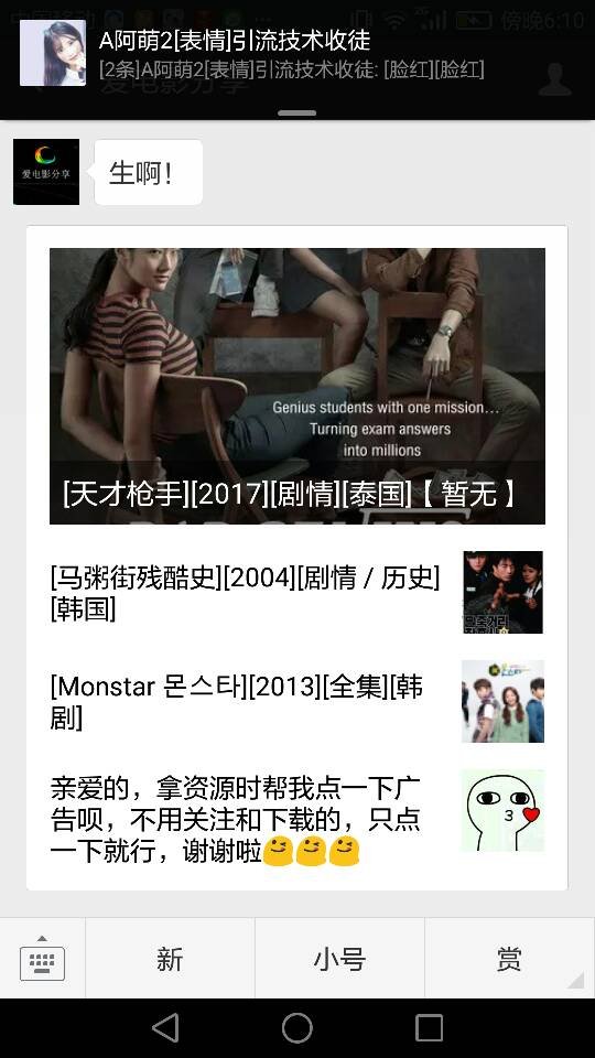 想要泰剧《模范生》资源,谢谢!