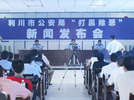 利川新闻的介绍