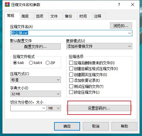 电脑文件夹加密最简单的方法
