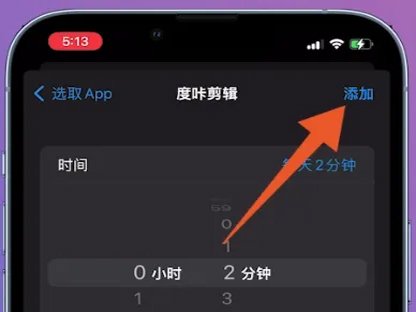 怎么在手机上给软件设密码？