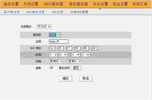 无线路由器的登录密码管理密码被别人盗了会泄露个人隐私吗