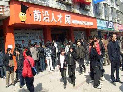 金华人才网的网站服务