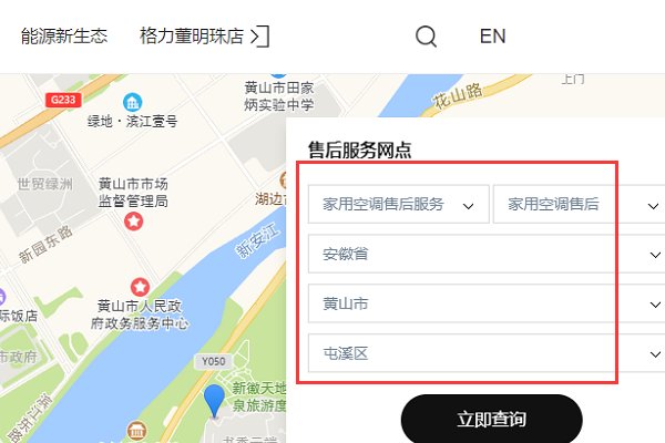 成都格力空调售后服务电话多少?