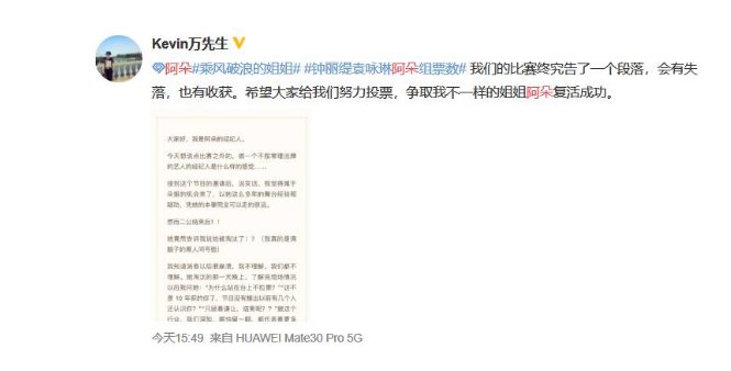 《乘风破浪的姐姐》，当初阿朵被淘汰时，其经纪人的发文暴露了哪些信息？