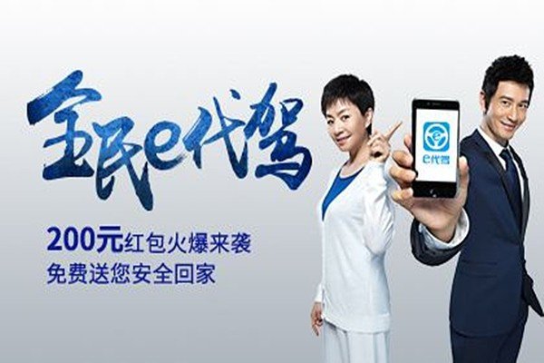 哪些代驾app比较好用？