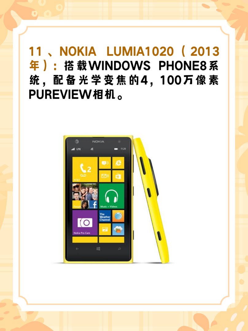 诺基亚都有哪些型号？