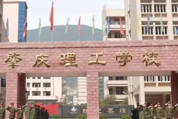 肇庆中职学校有哪些