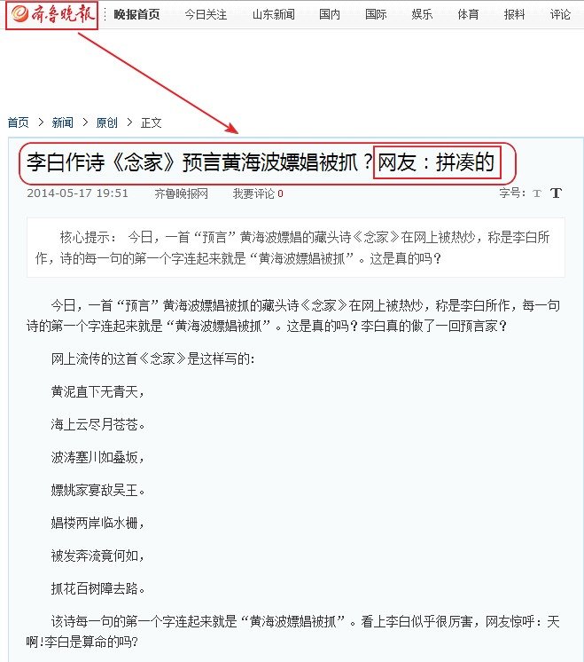 李白有念家这首诗吗?