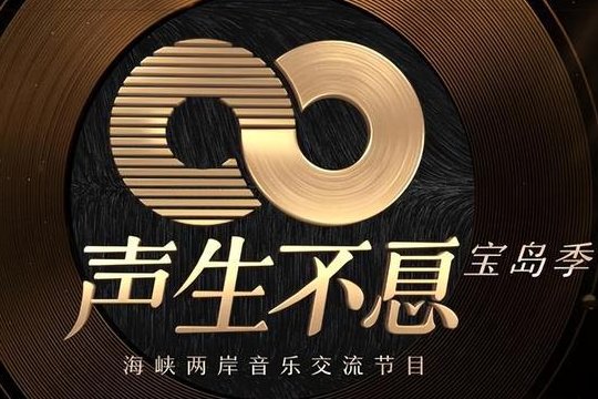 声生不息家年华播出时间