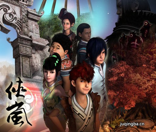 侠岚第二季的分集目录