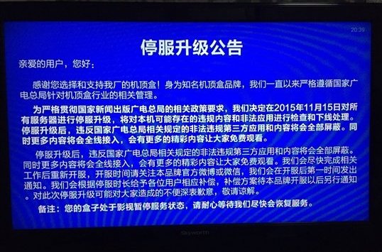 广电网络电视机顶盒为什么不能看电视直播