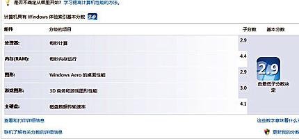富士通 u2010能流畅运行win8系统吗？64固态硬盘