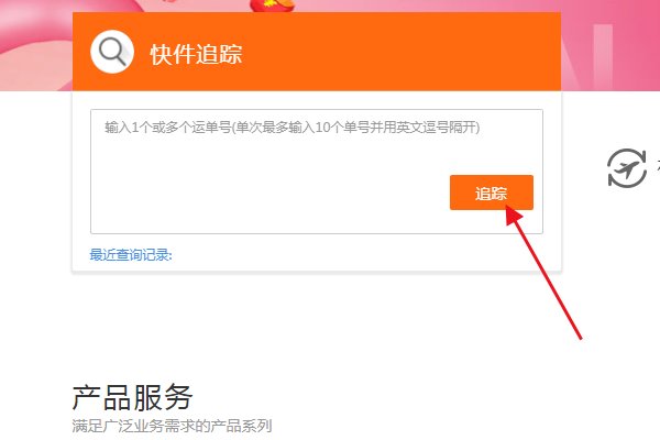 申通快递查询单号查询追踪哪里顺