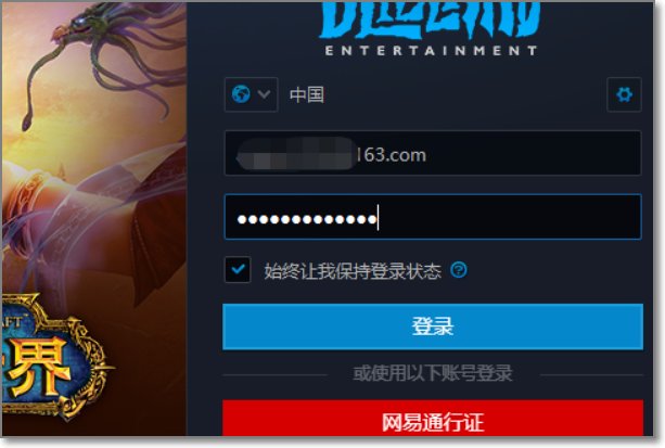战网怎么添加wow2