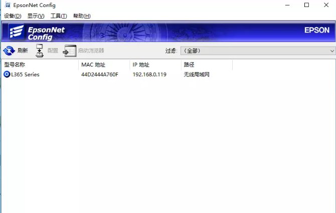 爱普生8300c打印机怎样改它的IP地址？？