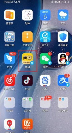 怎样才能加入美团优选团购？