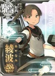 有哪些驱逐舰能二改