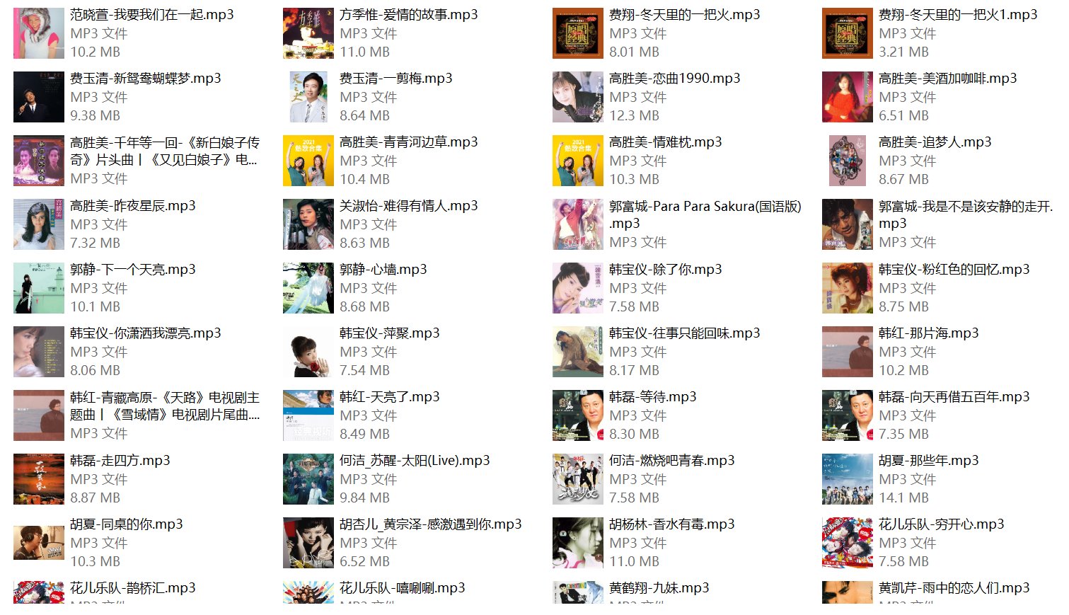 70,80,90年代经典老歌目录