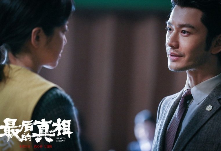 最后的真相演员表？