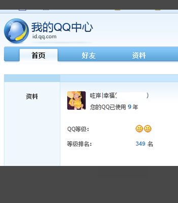 我的qq中心怎么进