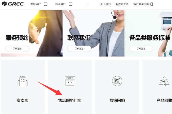 成都格力空调售后服务电话多少?