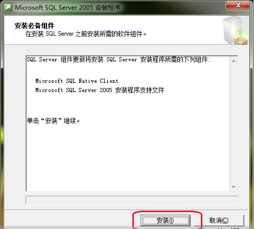 sqlservr2005如何安装及打开sqlserver管理器