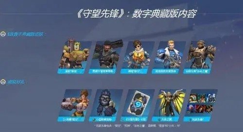 守望先锋关服时间