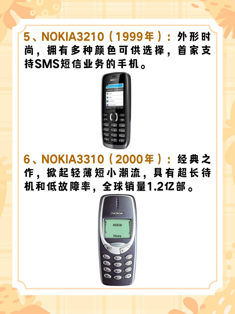 诺基亚都有哪些型号？