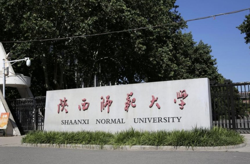 西安三本学校排名及分数线