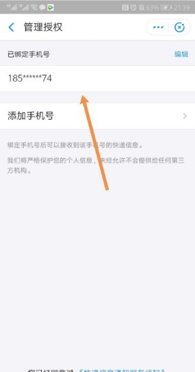 怎么查收快递的电话号码