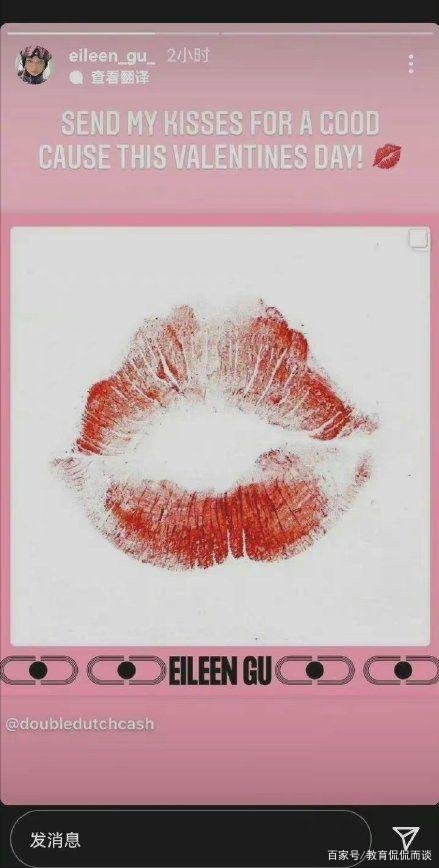 谷爱凌两跳间发情人节祝福，网友评论让人捧腹，你的男朋友比谷爱凌还要忙？