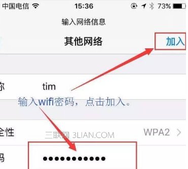 无线网络连接受限制怎么解决