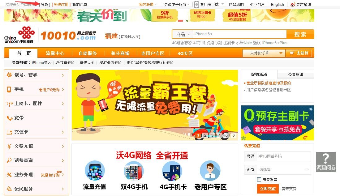 联通卡怎样开通4G