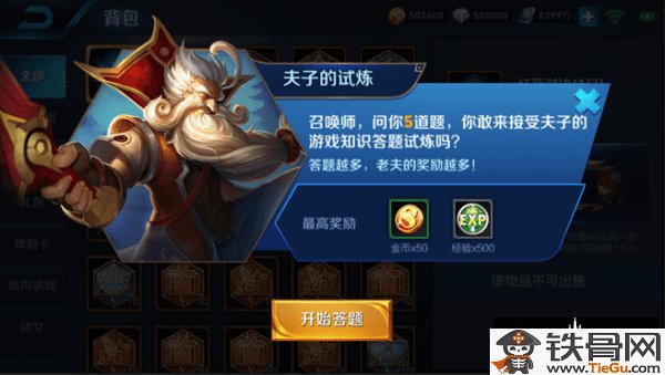 王者荣耀物理伤害免疫效果是指免疫一切物理伤害吗