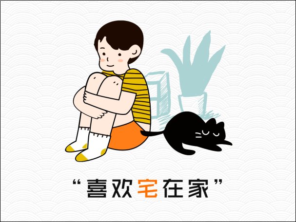 年轻人不婚不恋卡哪了