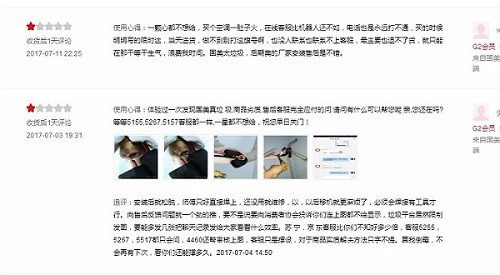 国美电器网上商城怎么样？买东西可靠吗？