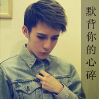 男生头像带字，10张，最好阿宝色