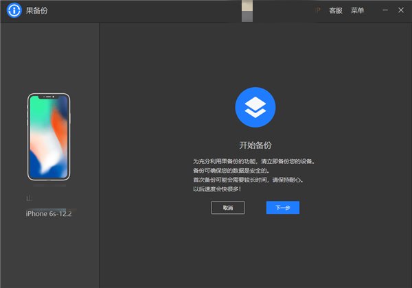 苹果手机备份照片怎么操作