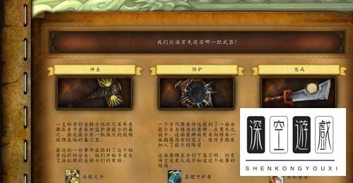 魔兽世界怎么获得圣骑士神器[灰烬使者]