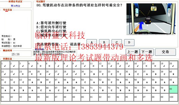 c1驾驶证模拟考试2012怎么下载
