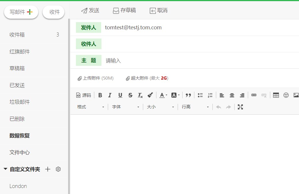 企业邮箱如何申请?