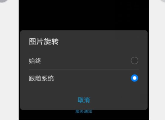 华为手机的重力感应器在哪里？