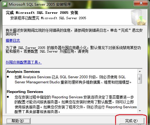 sqlservr2005如何安装及打开sqlserver管理器