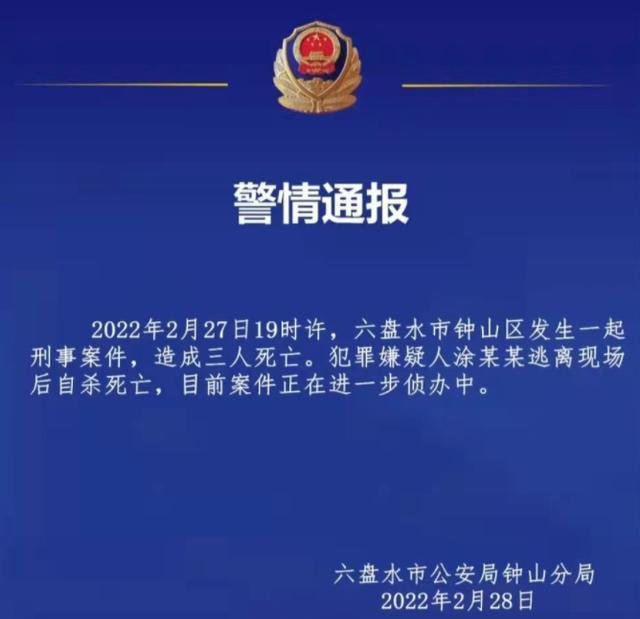 贵州祖孙三人遇害，小女孩跑出20米仍被追上，凶手究竟为何这么做？