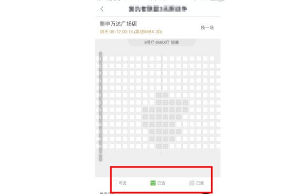 万达影院今日影讯时间表